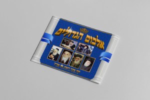 Picture of Gedolim Album Sticker